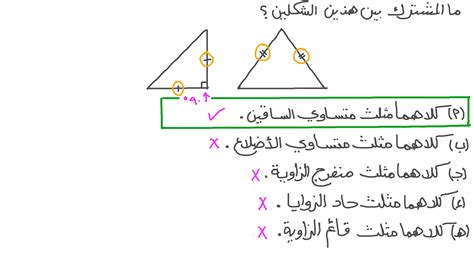 مساحة مثلث متساوي الساقين وقائم الزاوية