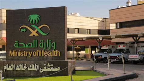 مستشفى الملك خالد الجامعي خدمات المرضى