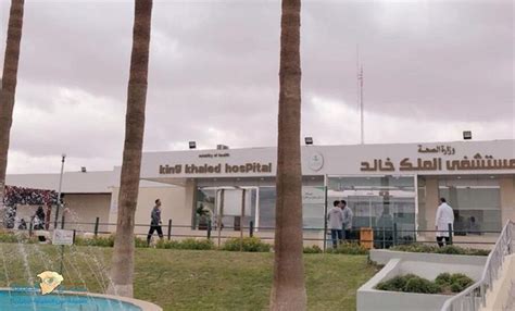 مستشفى الملك خالد حائل