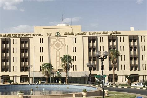 مستشفى الملك عبدالعزيز التخصصي