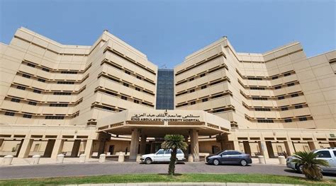 مستشفى الملك عبدالعزيز بجدة