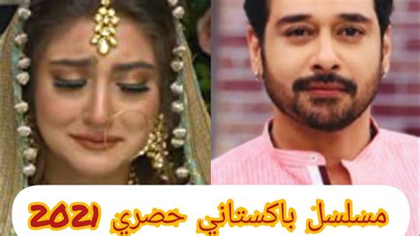 مسلسلات باكستانية زواج إجباري
