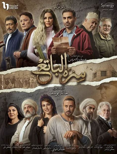 مسلسلات رمضان 2023 مصر برابط واحد