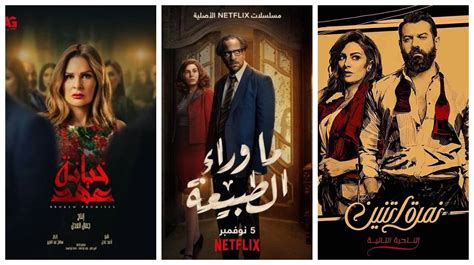 مسلسلات عربية تستحق المشاهدة