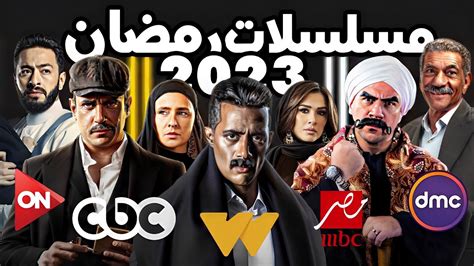 مسلسلات عربية ل 2023