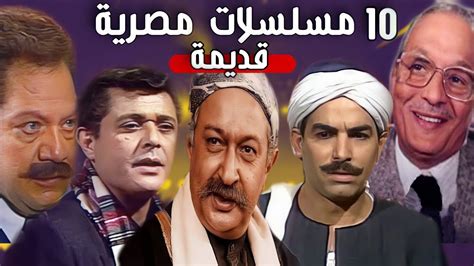 مسلسلات مصرية فلاحى قديمة ونادرة فيديو