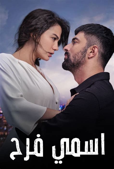 مسلسل اسمي فرح الحلقة 15 مترجم