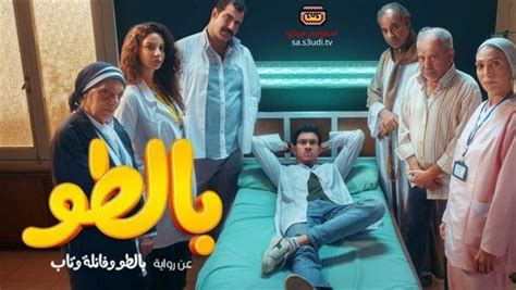 مسلسل البالطو الحلقة 2