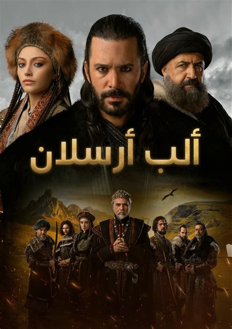 مسلسل الب ارسلان الحلقة 45 dailymotion