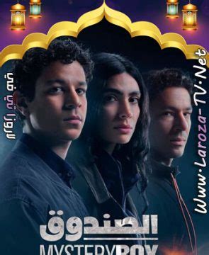 مسلسل الصندوق الحلقة 15