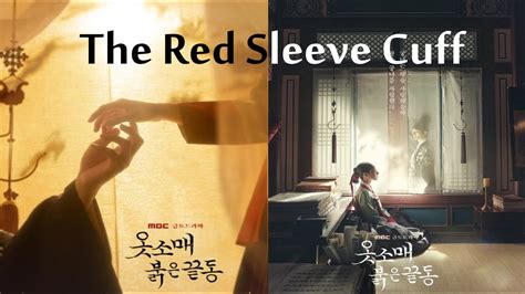 مسلسل الكوري الاكمام الحمراء
