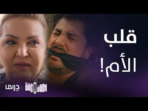 مسلسل الكون في كفة الحلقة 17