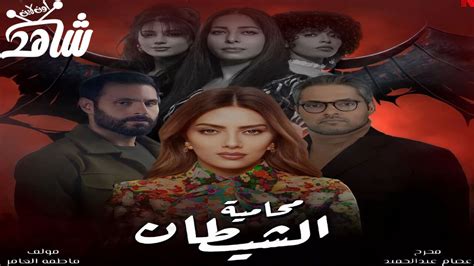 مسلسل المحامي الشيطان الحلقة 3