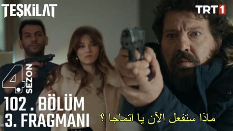 مسلسل المنظمة الحلقة 102 dailymotion