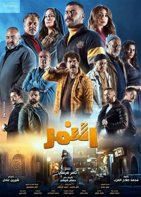 مسلسل النمر الحلقه 2