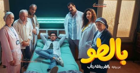 مسلسل بالطو وفانلة وتاب الحلقة 3 ايجي بست