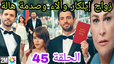 مسلسل براءة الحلقة 12