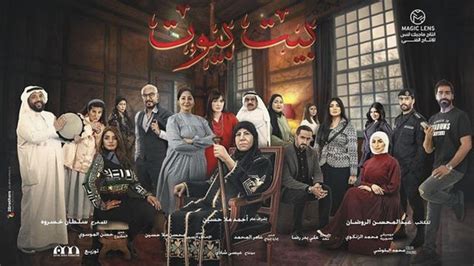 مسلسل بيت بيوت الحلقة 20