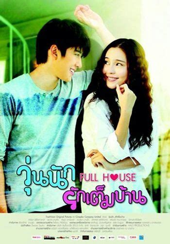 مسلسل تايلندي منزل مليء بالحب مترجم