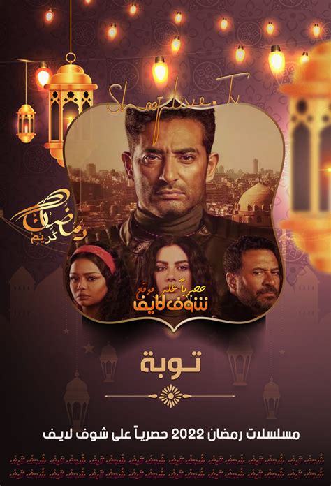 مسلسل توبة الحلقة 25