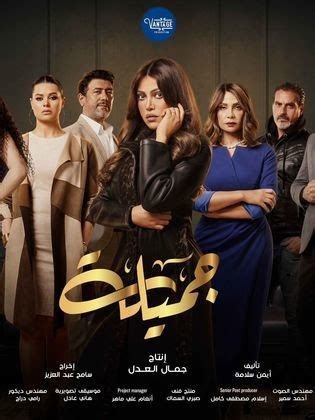 مسلسل جميله الحلقه 1