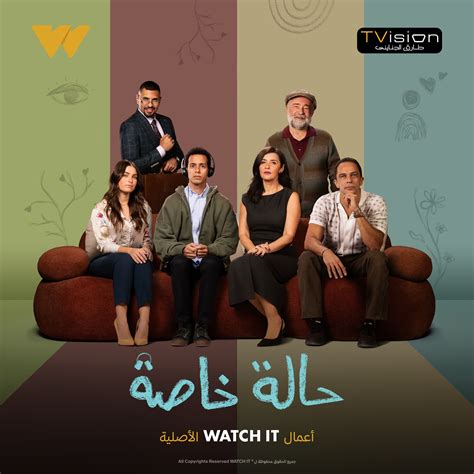 مسلسل حالة خاصة الحلقة 7 watch it