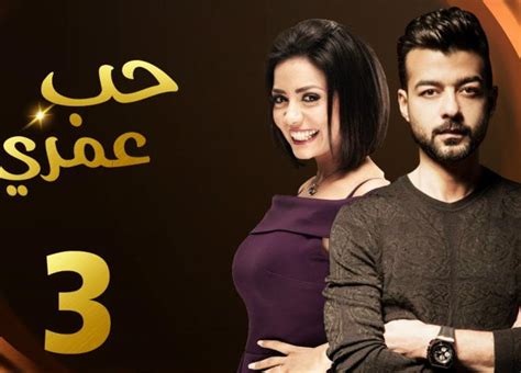 مسلسل حب عمري الحلقه 21