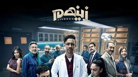 مسلسل زينهم الحلقه 12 dailymotion