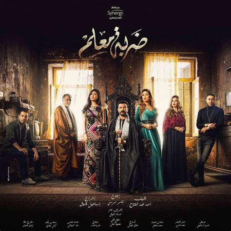 مسلسل ضربة معلم حلقة 21