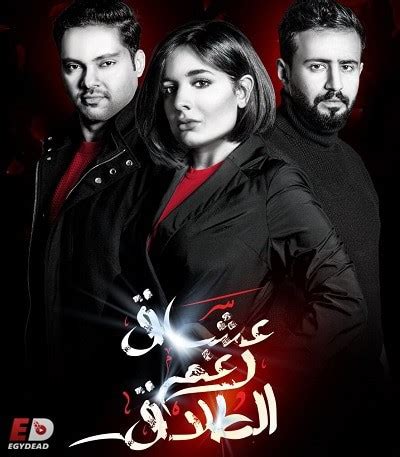 مسلسل عشاق رغم الطلاق ح 4