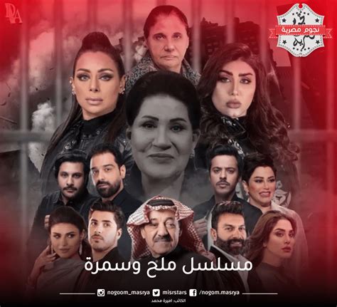 مسلسل ملح وسمرة الحلقة 21