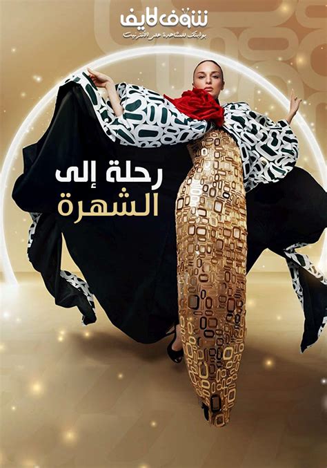 مسلسل من الصفر الى الشهرة الحلقة 1