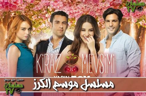 مسلسل موسم الكرز الحلقة 15