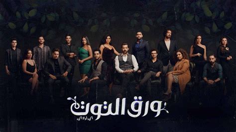 مسلسل ورق التوت الحلقة 6