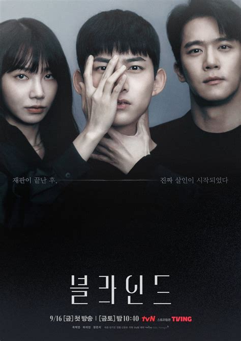 مسلسل blind الكوري مترجم