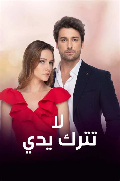 مسلسل from الموسم الثاني