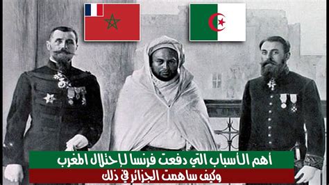 مشاريع فرنسا لاحتلال الجزائر