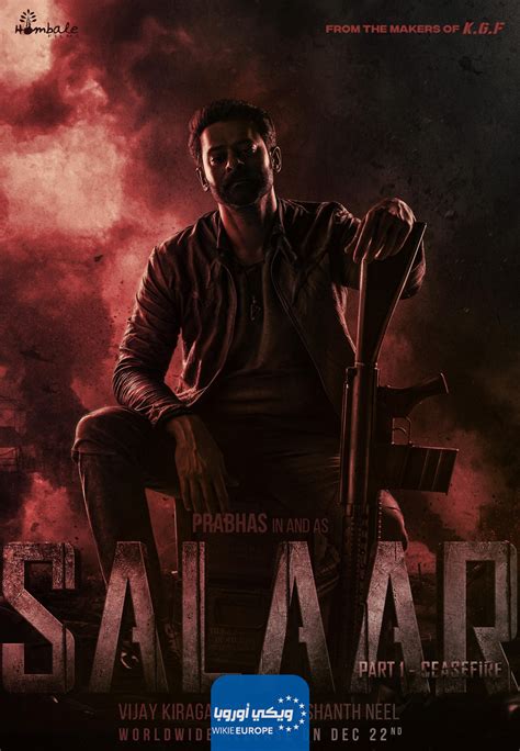 مشاهدة الفيلم الهندي salaar مترجم