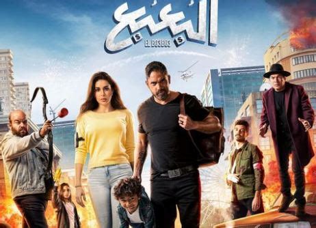 مشاهدة فيلم البعبع 2023 كامل اون لاين