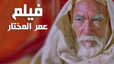 مشاهدة فيلم عمر المختار