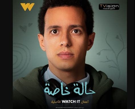 مشاهدة مسلسل حالة خاصة ماي سيما