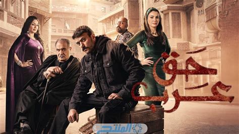 مشاهدة مسلسل حق عرب الحلقه 29