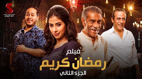 مشاهدة مسلسل رمضان كريم 2