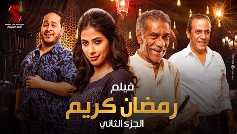 مشاهدة مسلسل رمضان كريم 2 الحلقة 15
