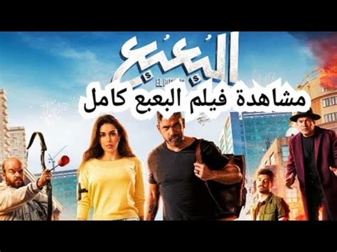 مشاهده فيلم البعبع كامل