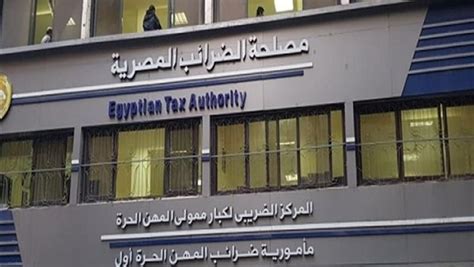 مصلحة الضرائب المصرية - إقرار القيمة المضافة