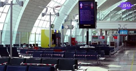 مطار دبي المغادرون
