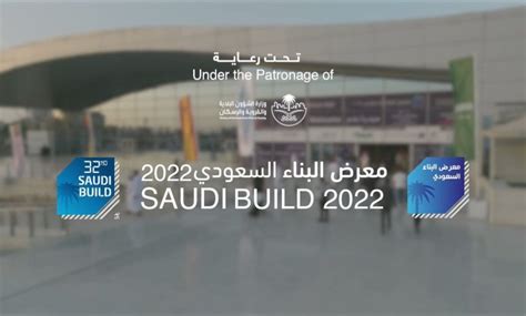 معرض البناء السعودي 2023