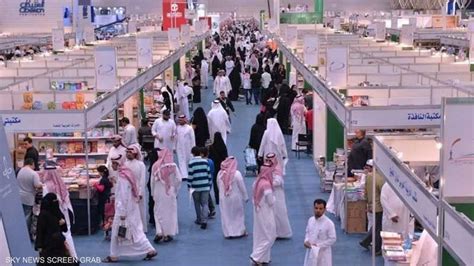 معرض الرياض للكتاب 2023