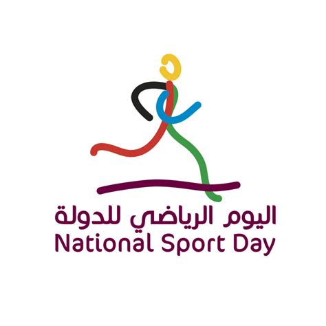 معلومات عن اليوم الرياضي في قطر